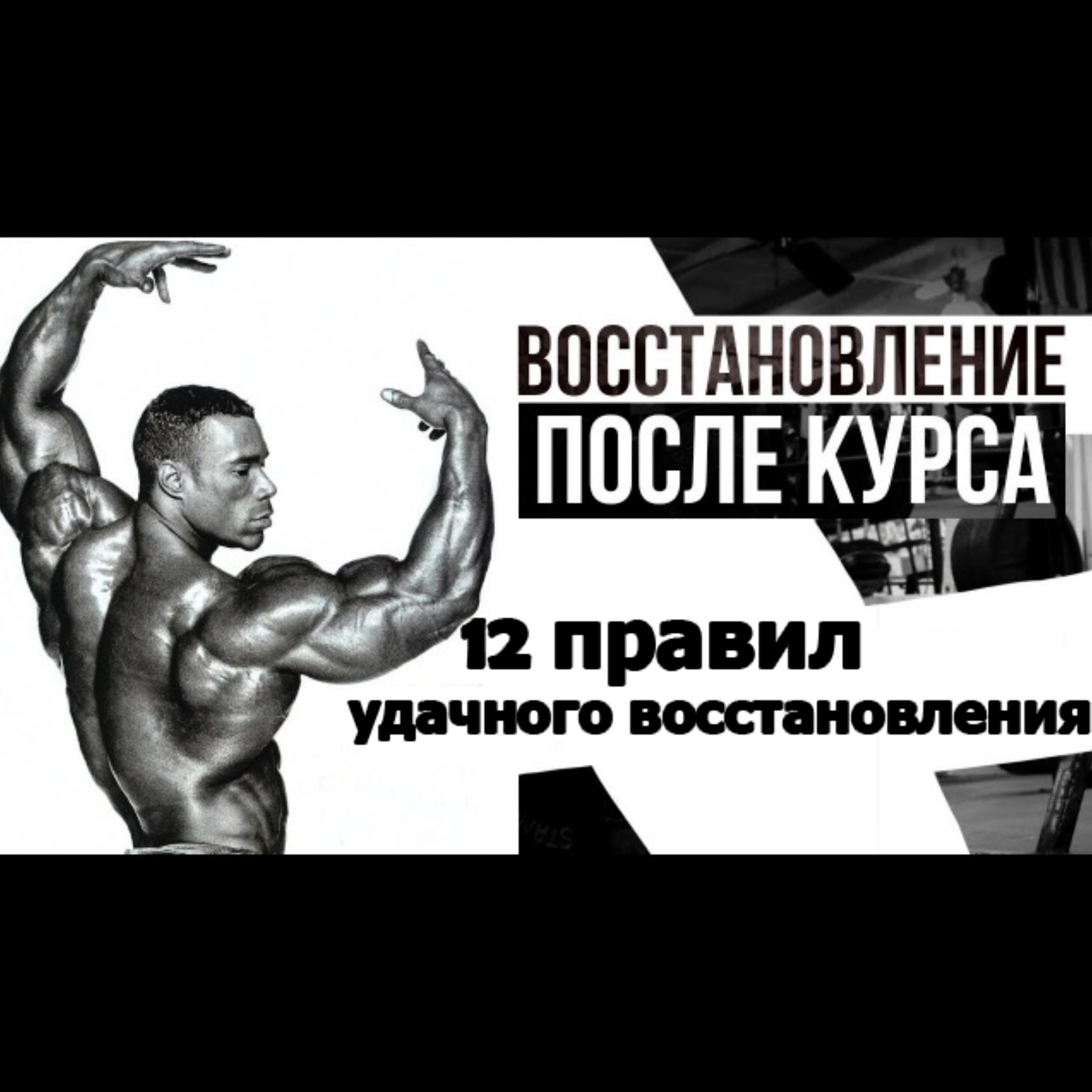 Восстановление гормональной оси после курса нандролона — длительный процесс